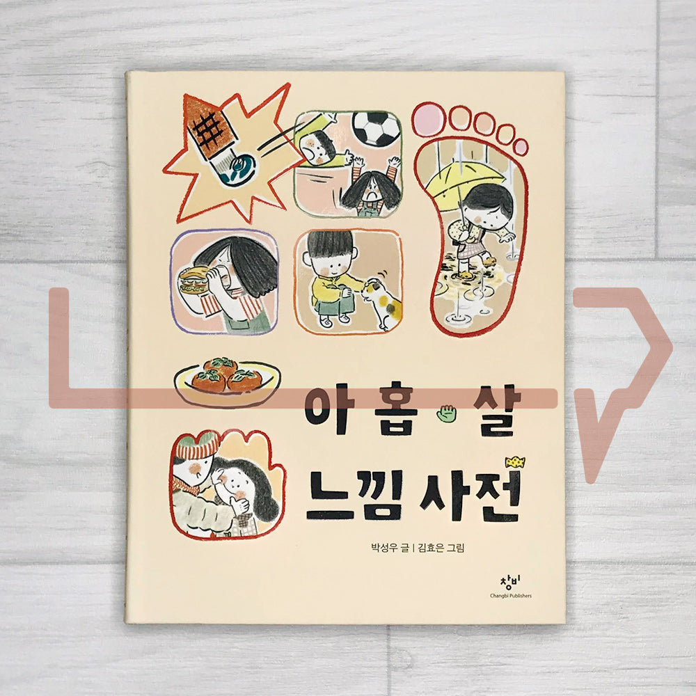 A 9-Year-Old's Dictionary Of Experiences 아홉 살 느낌 사전 - Life Pattern Korea