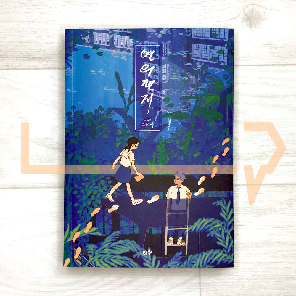Your Letter 연의 편지 - Life Pattern Korea