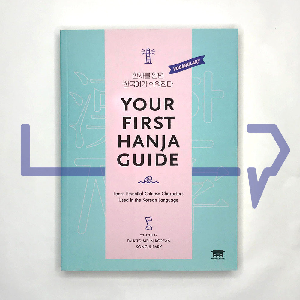 Your First Hanja Guide - Life Pattern Korea