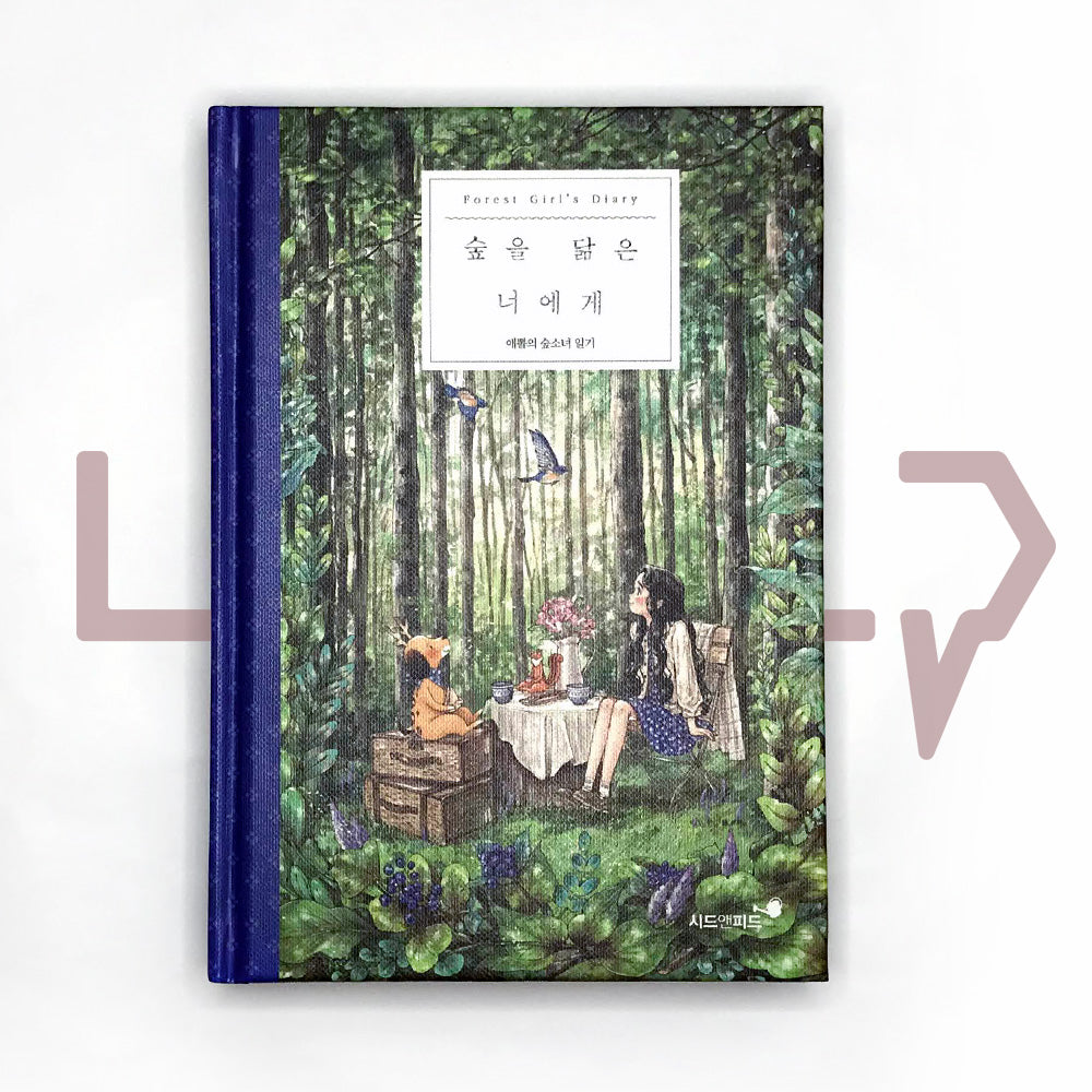 To you who resemble a forest 숲을 닮은 너에게 - Life Pattern Korea