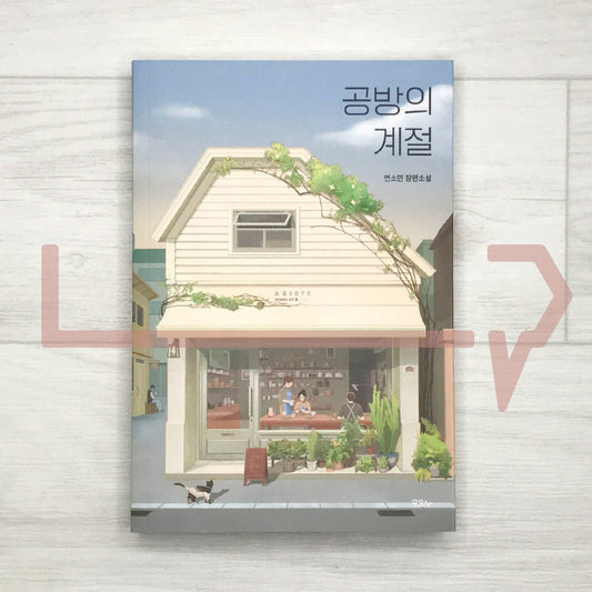 The Healing Season of Pottery 공방의 계절 - Life Pattern Korea