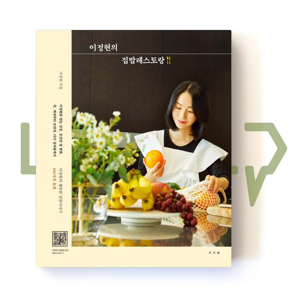 Lee Jung-hyun's Home Meal Restaurant 이정현의 집밥레스토랑 - Life Pattern Korea