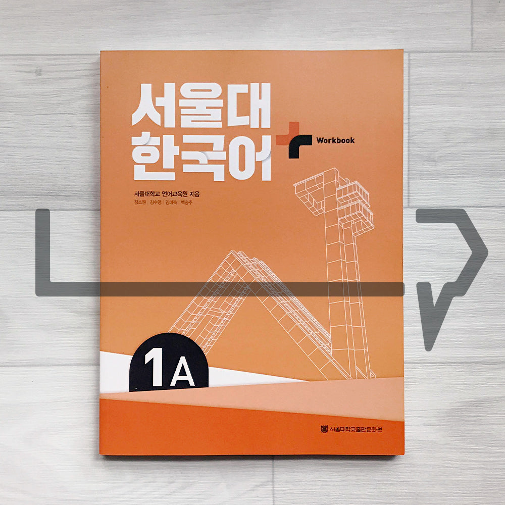SNU Korean Plus Workbook 서울대 한국어 플러스 워크북 1A - Life Pattern Korea