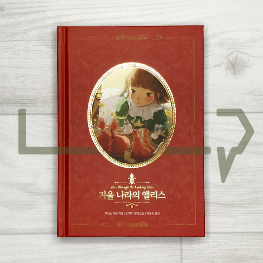 Through the Looking-Glass, and What Alice Found There κ±°μΈ λλΌμ μ¨λ¦¬μ€ - Life Pattern Korea