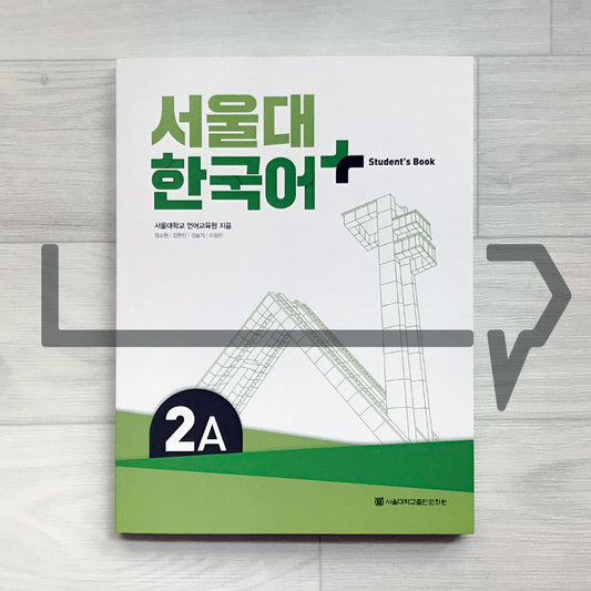 SNU Korean Plus Student's Book 서울대 한국어 플러스 교과서 2A