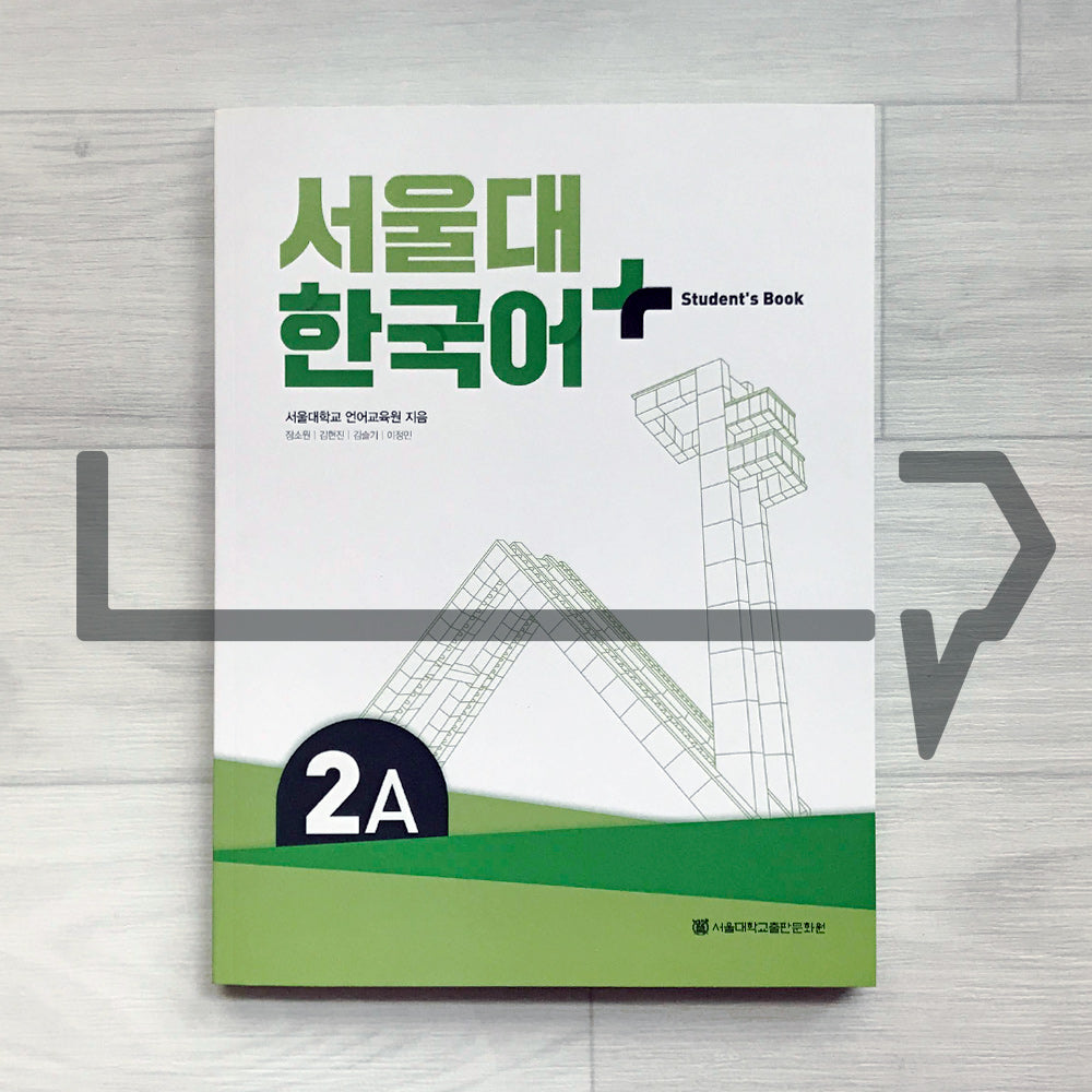 SNU Korean Plus Student's Book 서울대 한국어 플러스 교과서 2A - Life Pattern Korea