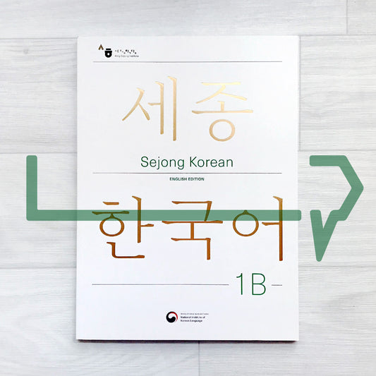 Sejong Korean Student Book 1B Eng. (2022 Edition)