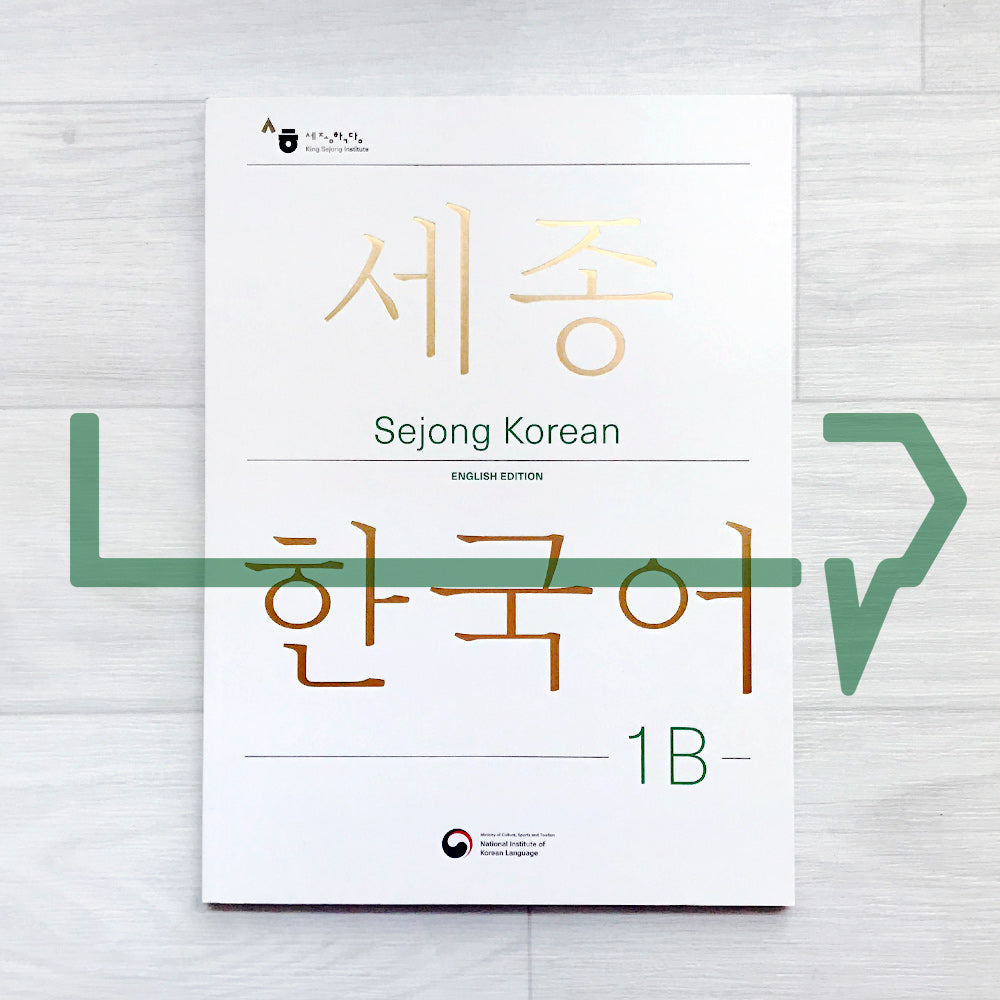 Sejong Korean Student Book 1B Eng. (2022 Edition)