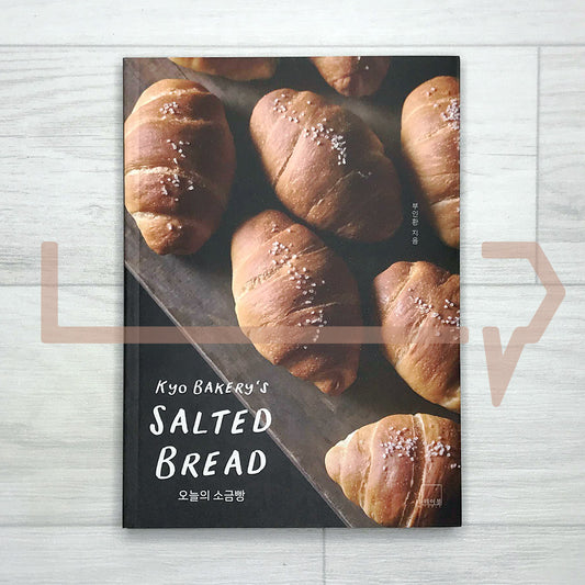 Kyo Bakery's Salted Bread 오늘의 소금빵