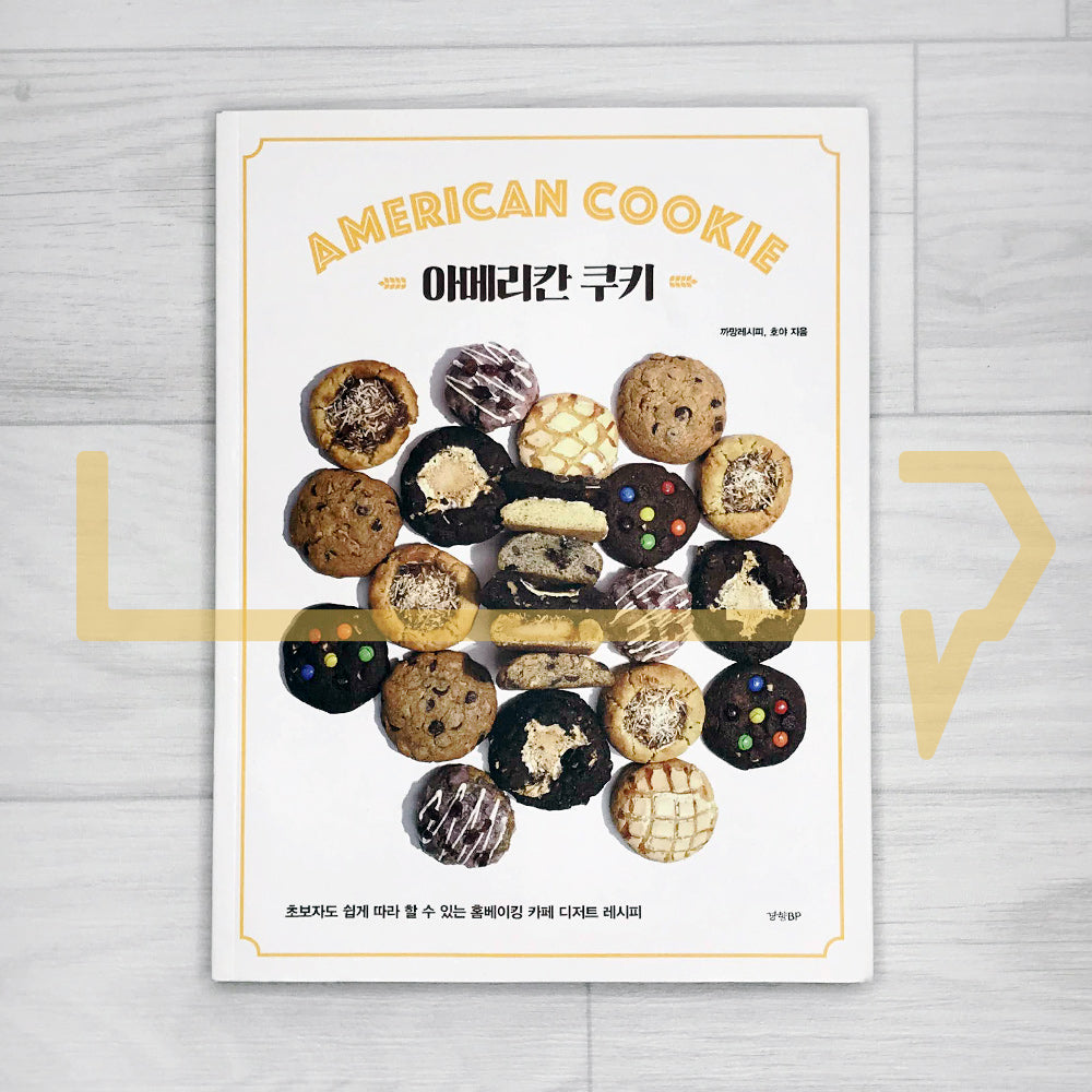 American Cookies 아메리칸 쿠키
