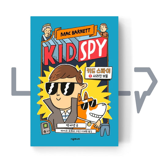Kid Spy 1: Mac Undercover ํค๋ ์คํ์ด 1 ์ฌ๋ผ์ง ๋ณด๋ฌผ - Life Pattern Korea