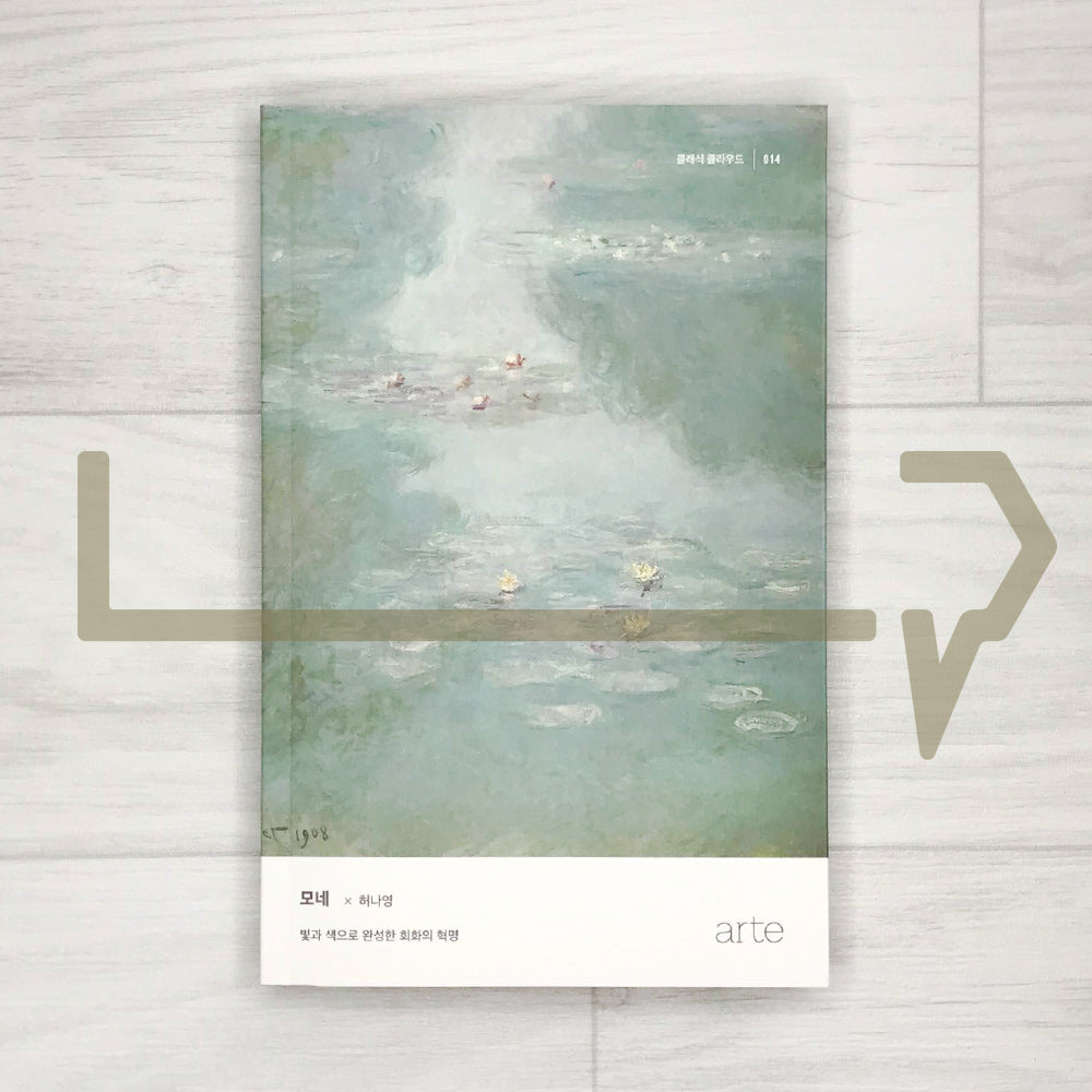 Claude Monet 모네 - Life Pattern Korea