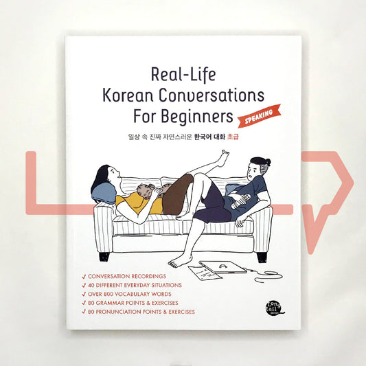 Real-Life Korean Conversations for Beginners 일상 속 진짜 자연스러운 한국어 대화 초급