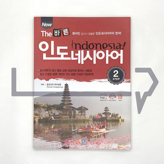 New The Right Indonesian Language New The 바른 인도네시아어 Step 2