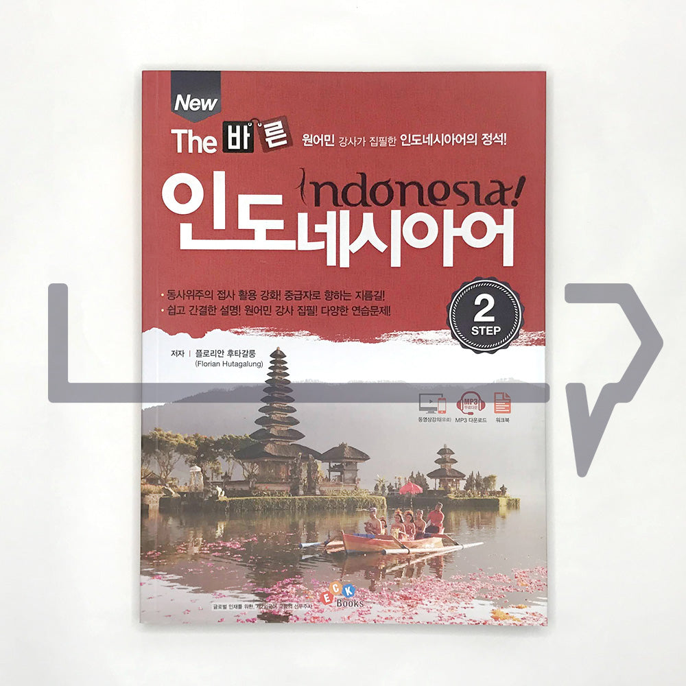 New The Right Indonesian Language New The 바른 인도네시아어 Step 2 - Life Pattern Korea