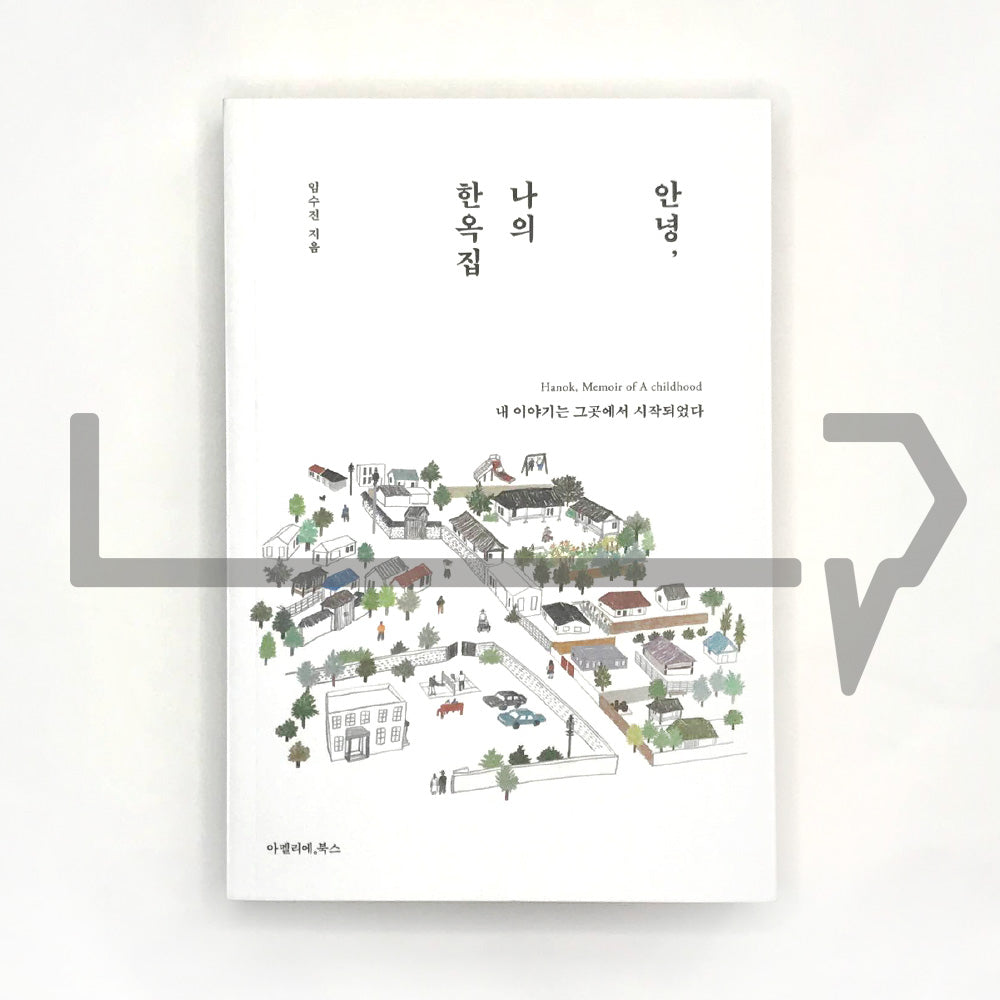 Hanok, Memoir of A childhood 안녕, 나의 한옥집 - Life Pattern Korea