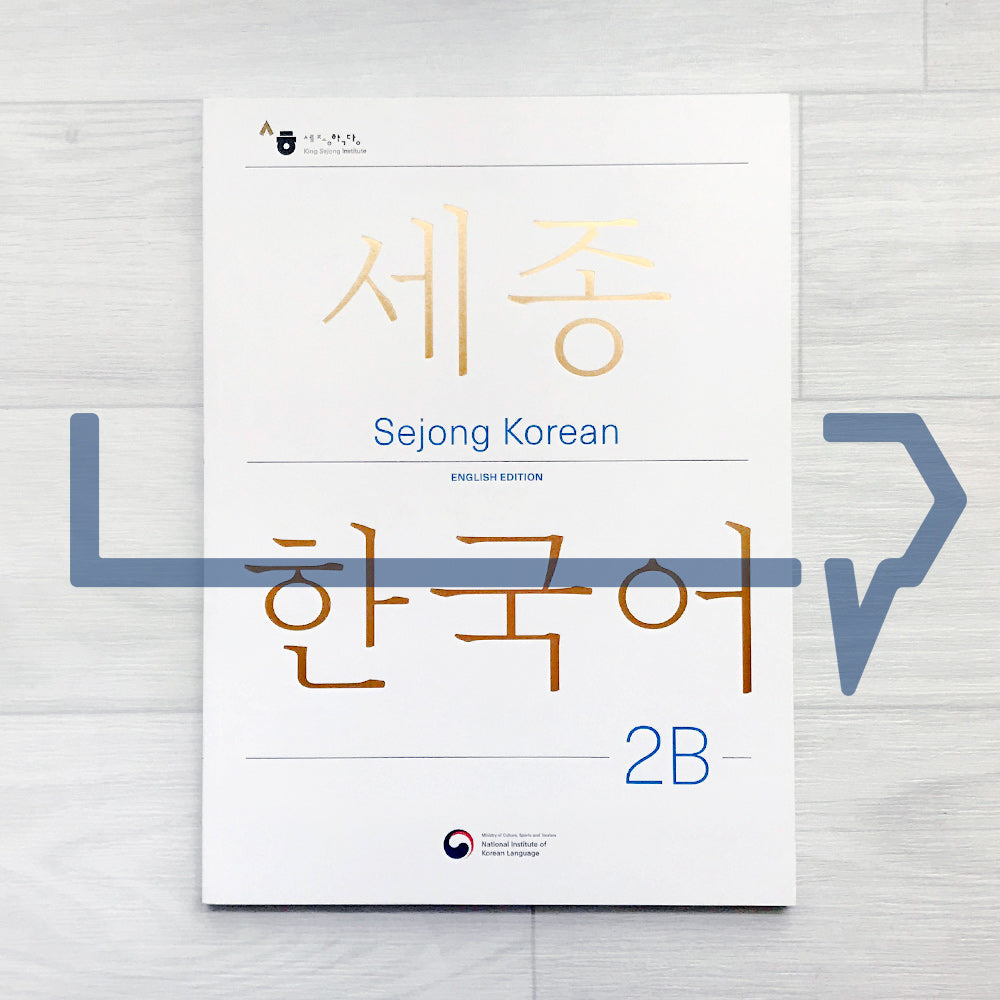 Sejong Korean Student Book 2B Eng. (2022 Edition)