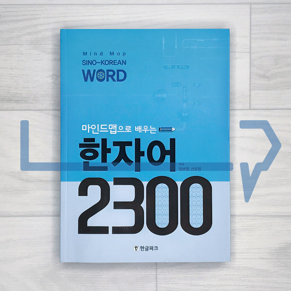 Mind Map Sino-Korean Words 2300 마인드맵으로 배우는 한자어 2300 - Life Pattern Korea