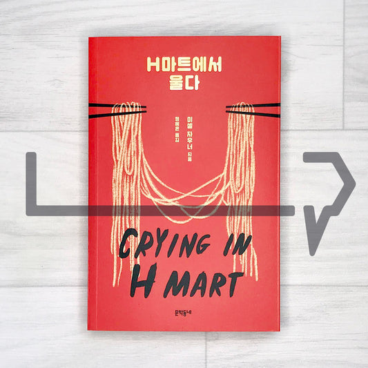 Crying in H Mart H๋งํธ์์ ์ธ๋ค