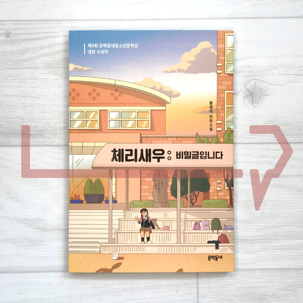 Cherry Shrimp: It’s a secret article 체리새우: 비밀글입니다 - Life Pattern Korea