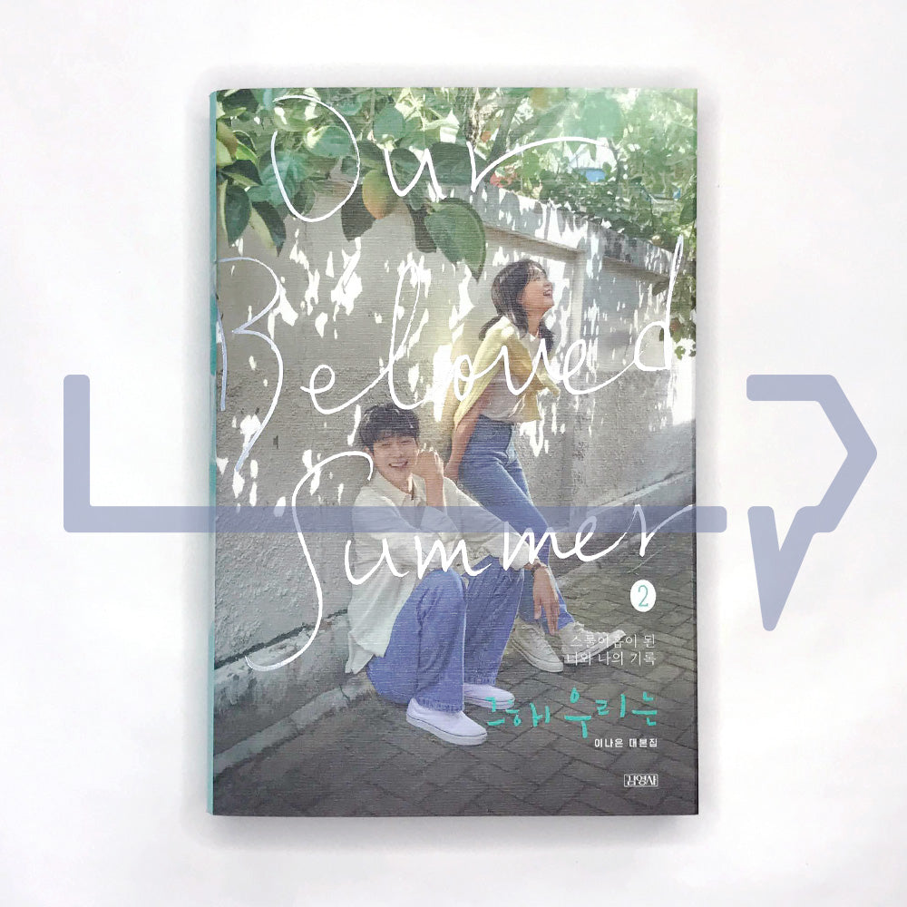 Our Beloved Summer (That Year We) 그 해 우리는 Vol. 2 - Life Pattern Korea