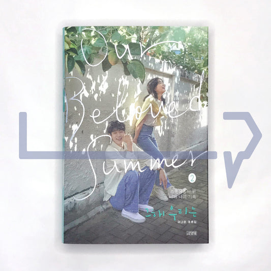 Our Beloved Summer (That Year We) 그 해 우리는 Vol. 2 - Life Pattern Korea
