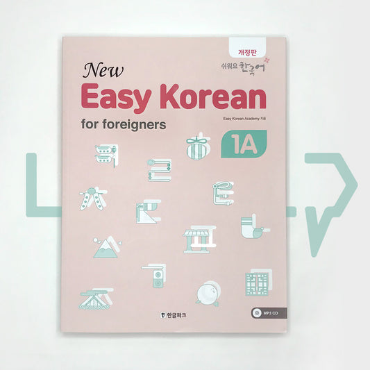 New Easy Korean for foreigners 1A - Life Pattern Korea