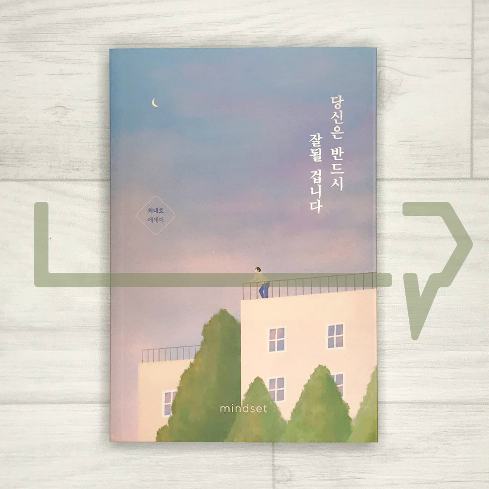 You're sure to do well 당신은 반드시 잘될 겁니다 - Life Pattern Korea
