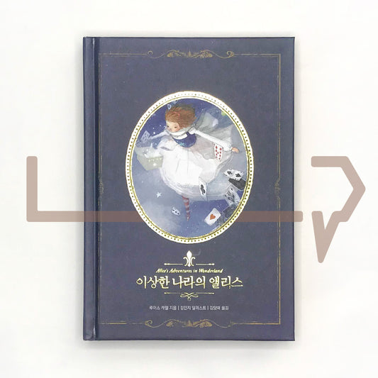 Alice in Wonderland μ΄μν λλΌμ μ¨λ¦¬μ€ - Life Pattern Korea