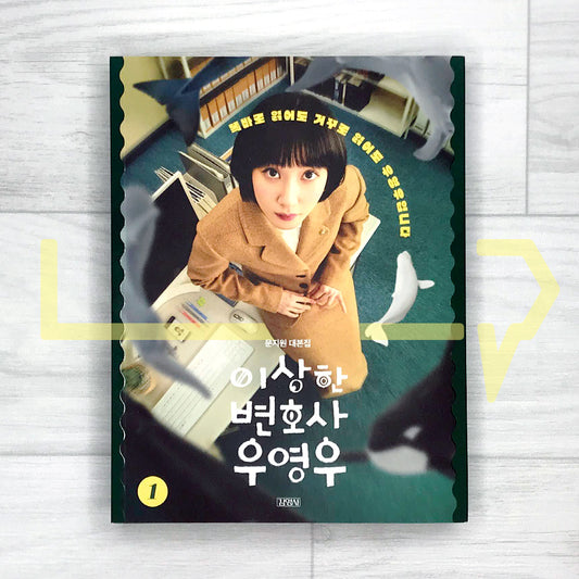 Extraordinary Attorney Woo Script ์ด์ํ ๋ณํธ์ฌ ์ฐ์์ฐ ๋๋ณธ์ง Vol. 1 - Life Pattern Korea