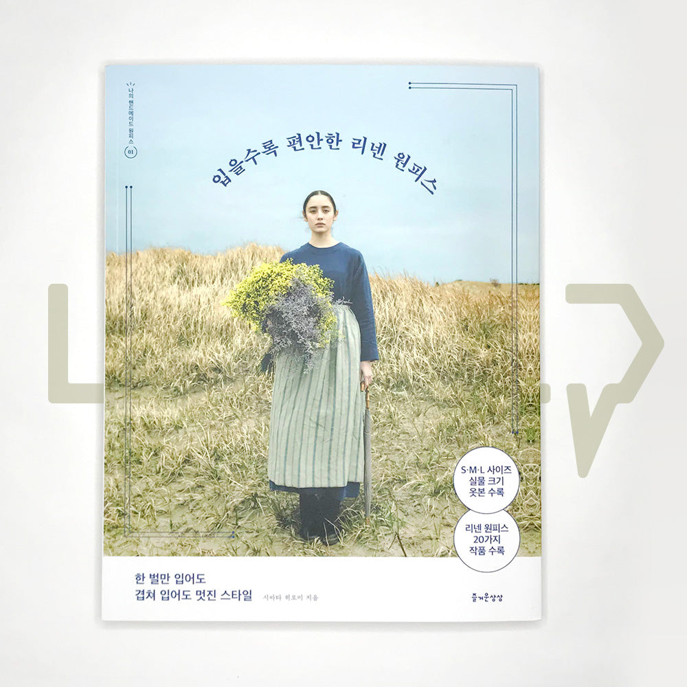 Linen Dresses (Linen No One-Piece) by Hiromi Shibata 입을수록 편안한 리넨 원피스 - Life Pattern Korea