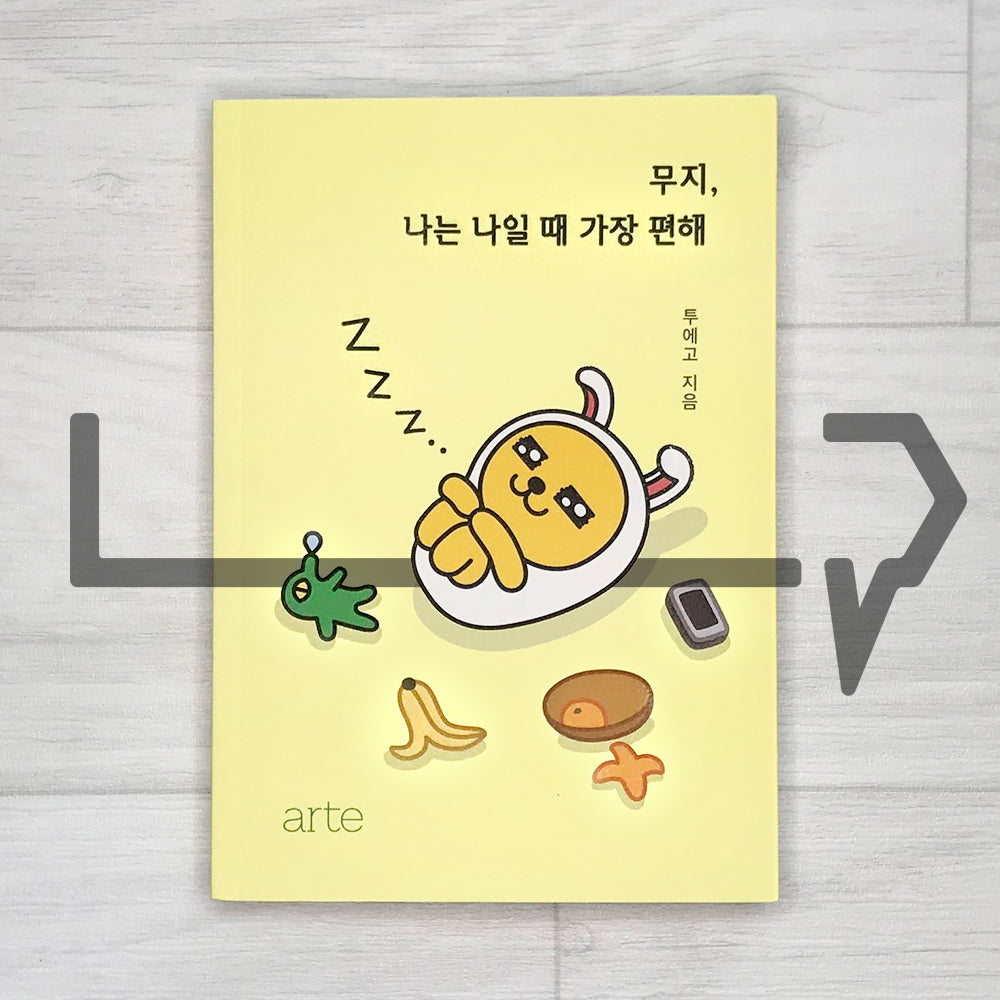 Muzi, I'm most comfortable when I am being myself 무지, 나는 나일 때 가장 편해
