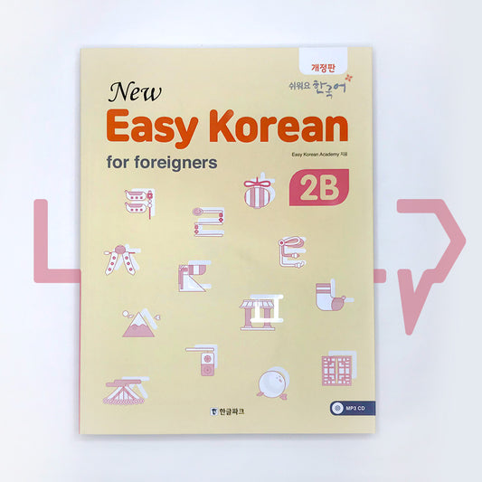 New Easy Korean for foreigners 2B