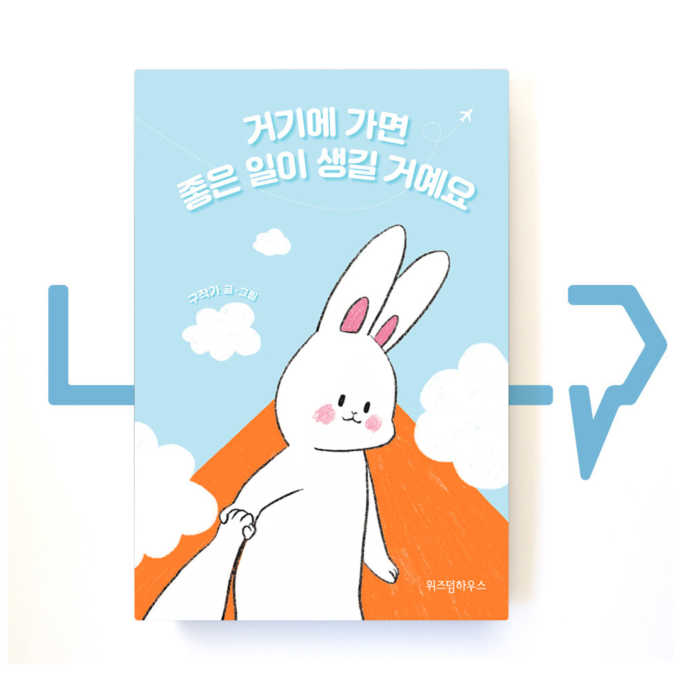 Something good will happen when you go there 거기에 가면 좋은 일이 생길 거예요 - Life Pattern Korea