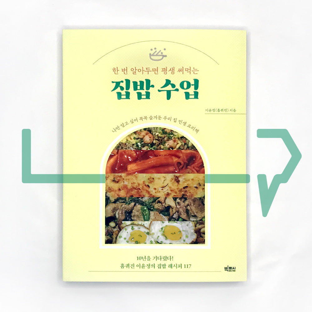 Korean Home Cuisine Recipes 한 번 알아두면 평생 써먹는 집밥 수업 - Life Pattern Korea