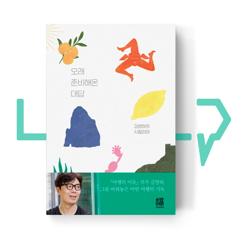 A long-prepared answer 오래 준비해온 대답 - Life Pattern Korea