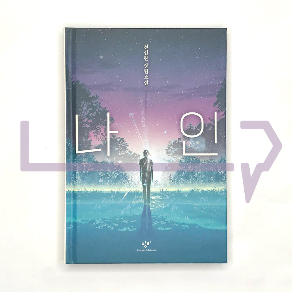 Nine 나인 - Life Pattern Korea
