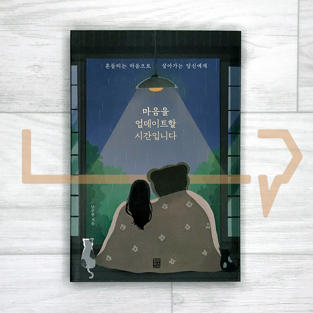 Time to update your mind 마음을 업데이트할 시간입니다 - Life Pattern Korea
