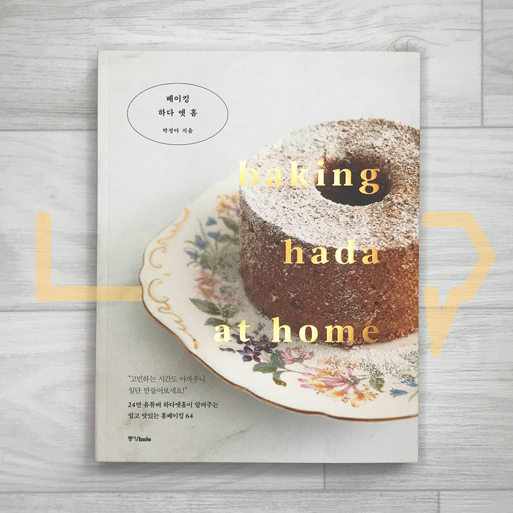 Baking Hada at Home 베이킹 하다 앳 홈 - Life Pattern Korea