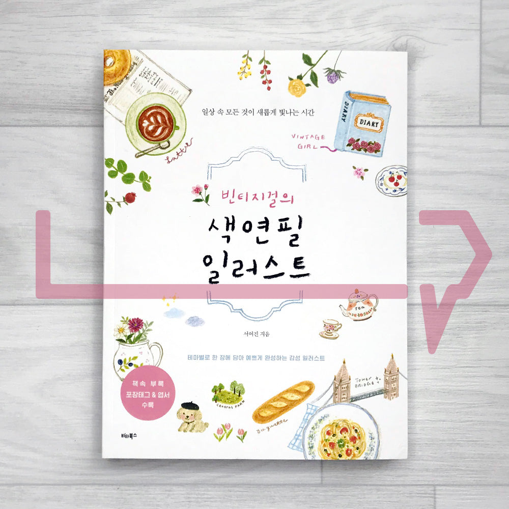 Vintage Girl’s Colored Pencil Illustrations 빈티지걸의 색연필 일러스트 - Life Pattern Korea