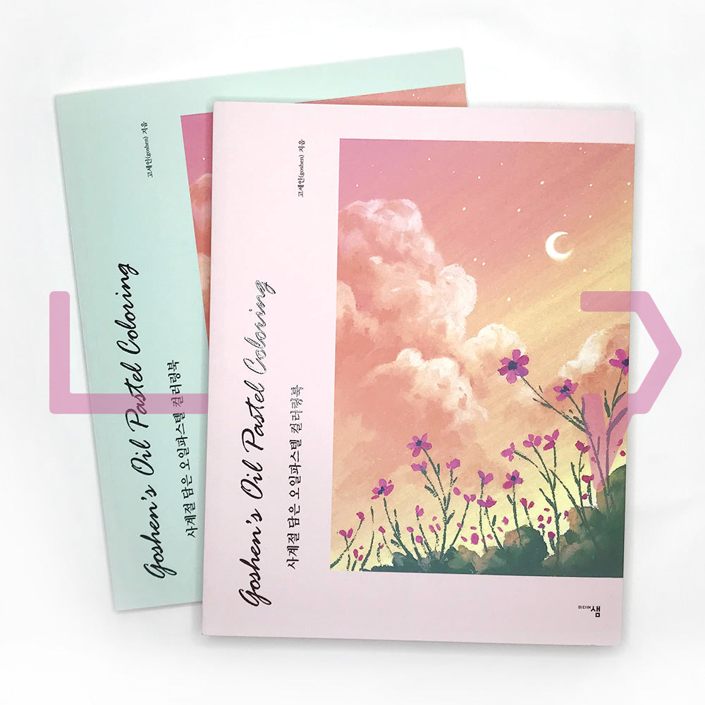 Oil pastel coloring book with four seasons 사계절 담은 오일파스텔 컬러링북 - Life Pattern Korea