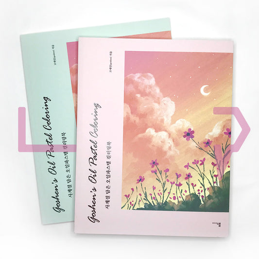 Oil pastel coloring book with four seasons 사계절 담은 오일파스텔 컬러링북