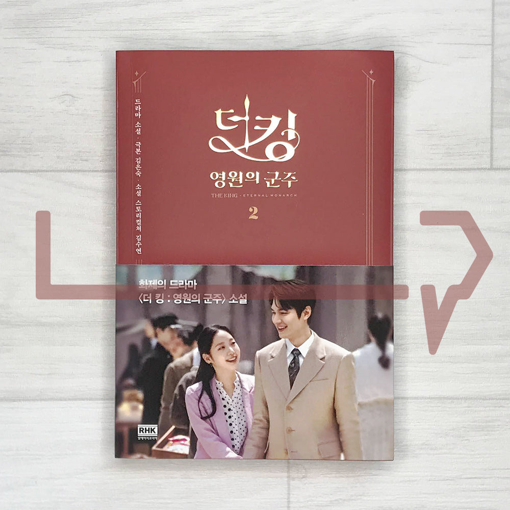 The King: Eternal Monarch 더 킹 영원의 군주 Vol. 2