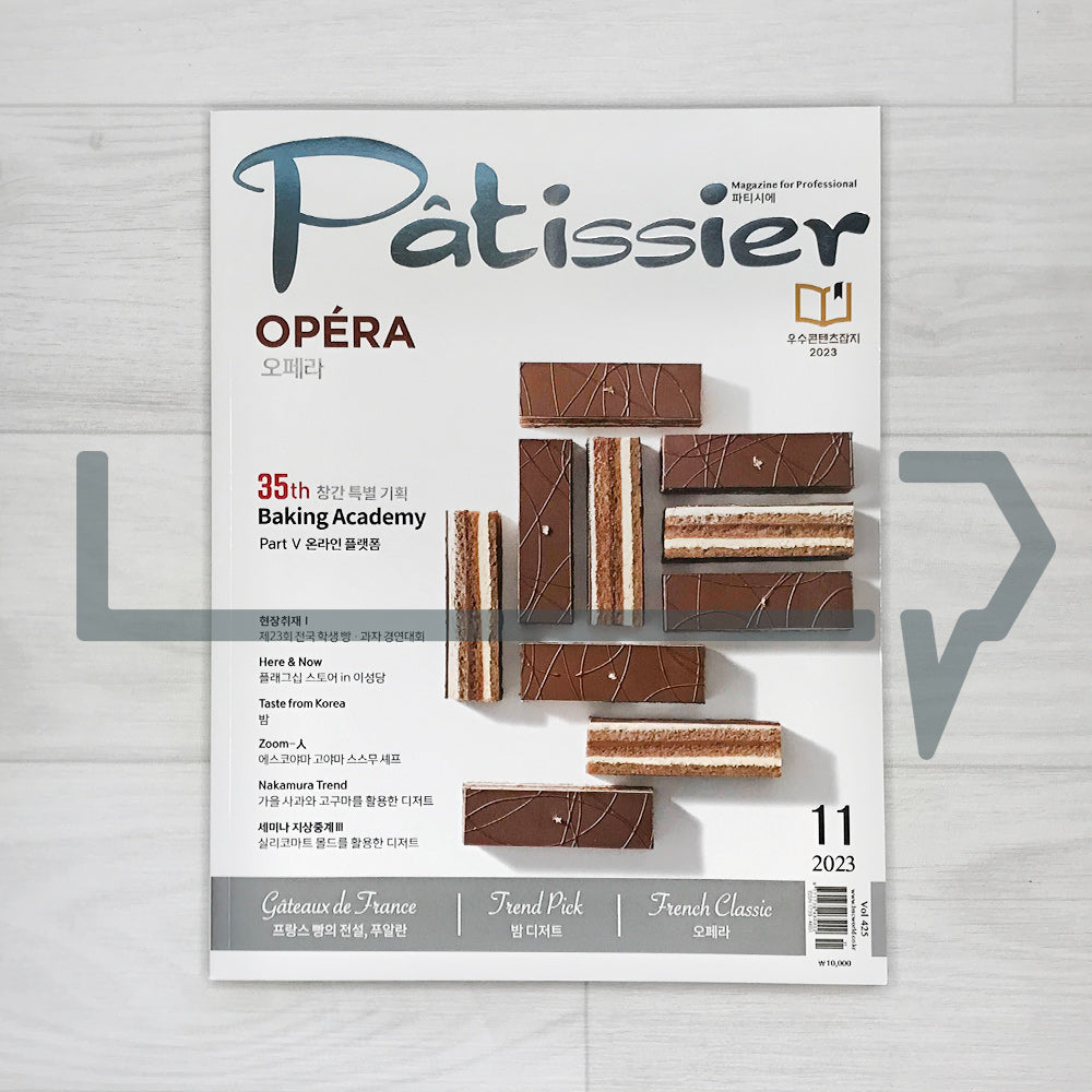 Patissier Magazine 파티시에 2023-11 (425)