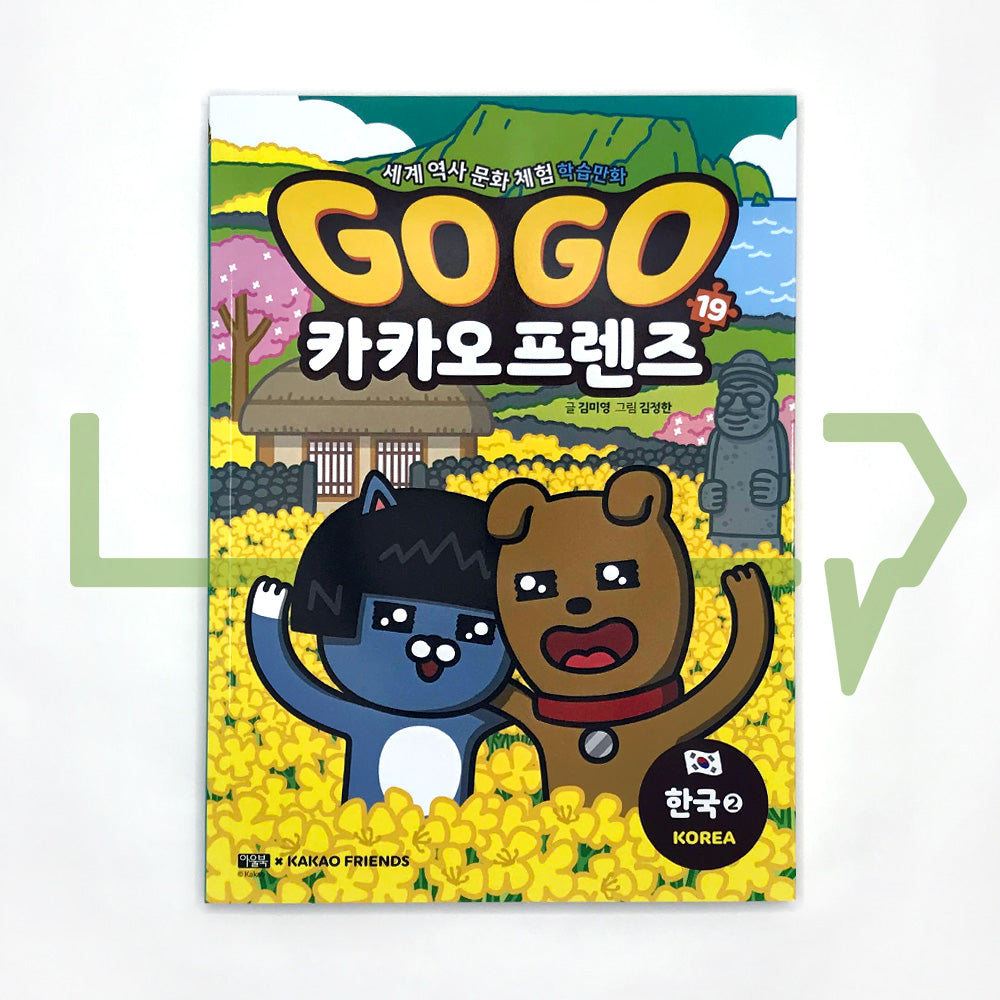 Go Go Kakao Friends 19: Korea 2 Go Go 카카오프렌즈 19 한국 2 - Life Pattern Korea
