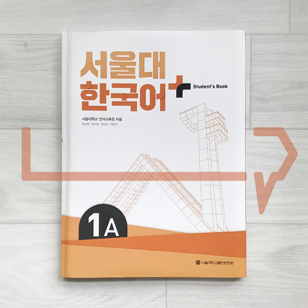 SNU Korean Plus Student's Book 서울대 한국어 플러스 교과서 1A - Life Pattern Korea