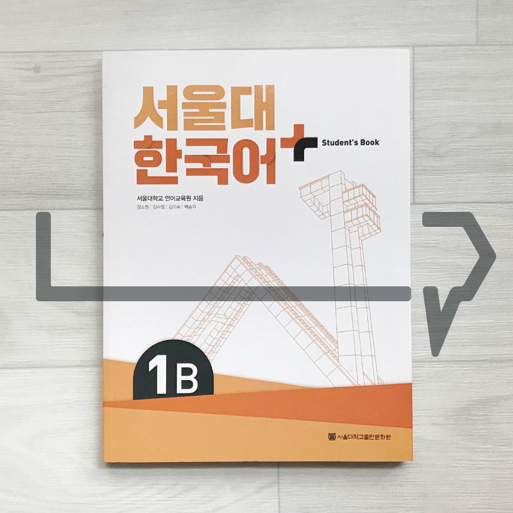SNU Korean Plus Student's Book 서울대 한국어 플러스 교과서 1B - Life Pattern Korea