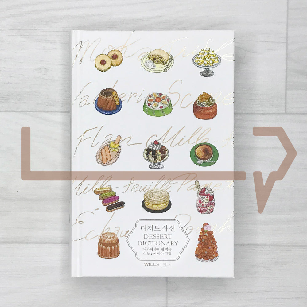 Dessert Dictionary 디저트 사전 - Life Pattern Korea