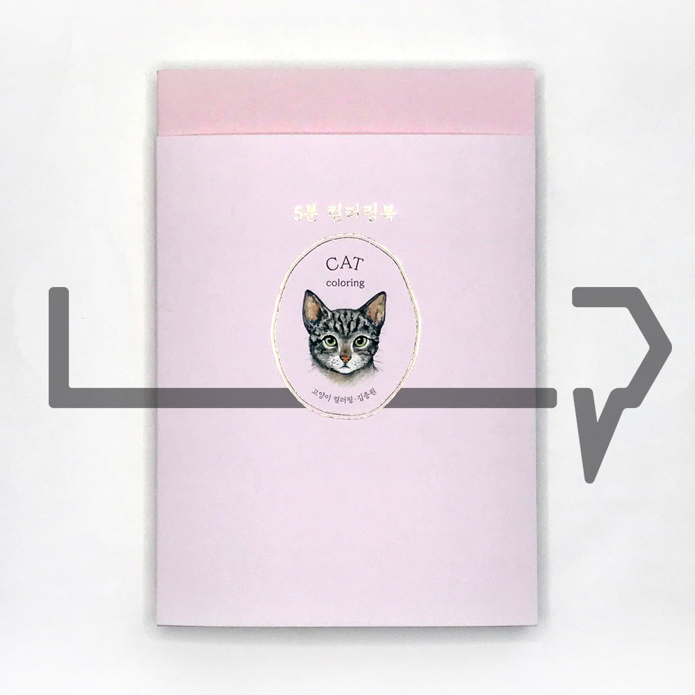 5-Minute Coloring Book Cats 5분 컬러링북 고양이 - Life Pattern Korea