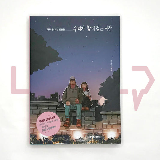 The Time We Walk Together ์ฐ๋ฆฌ๊ฐ ํจ๊ป ๊ฑท๋ ์๊ฐ - Life Pattern Korea